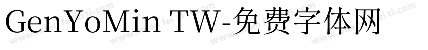 GenYoMin TW字体转换